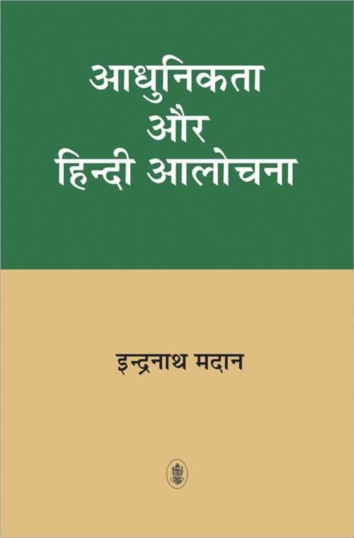 Aadhunikata Aur Hindi Aalochana
