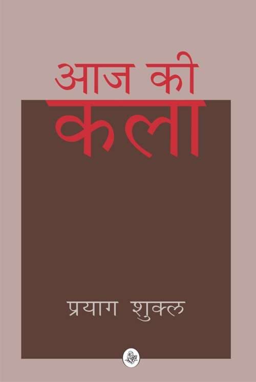 Aaj Ki Kala