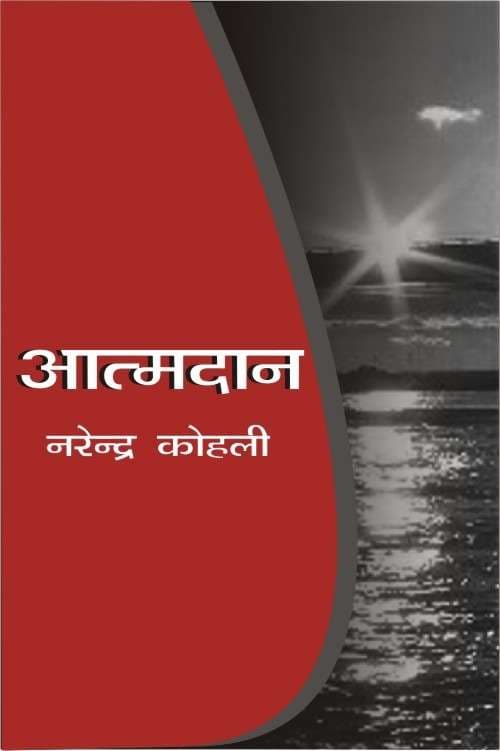 Aatmadan