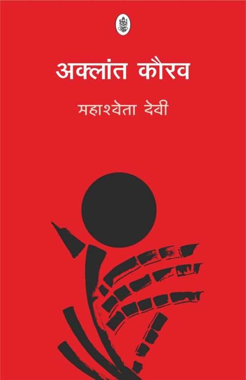 Aklant Kaurav