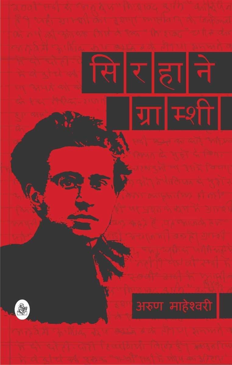 Sirhane Gramshi