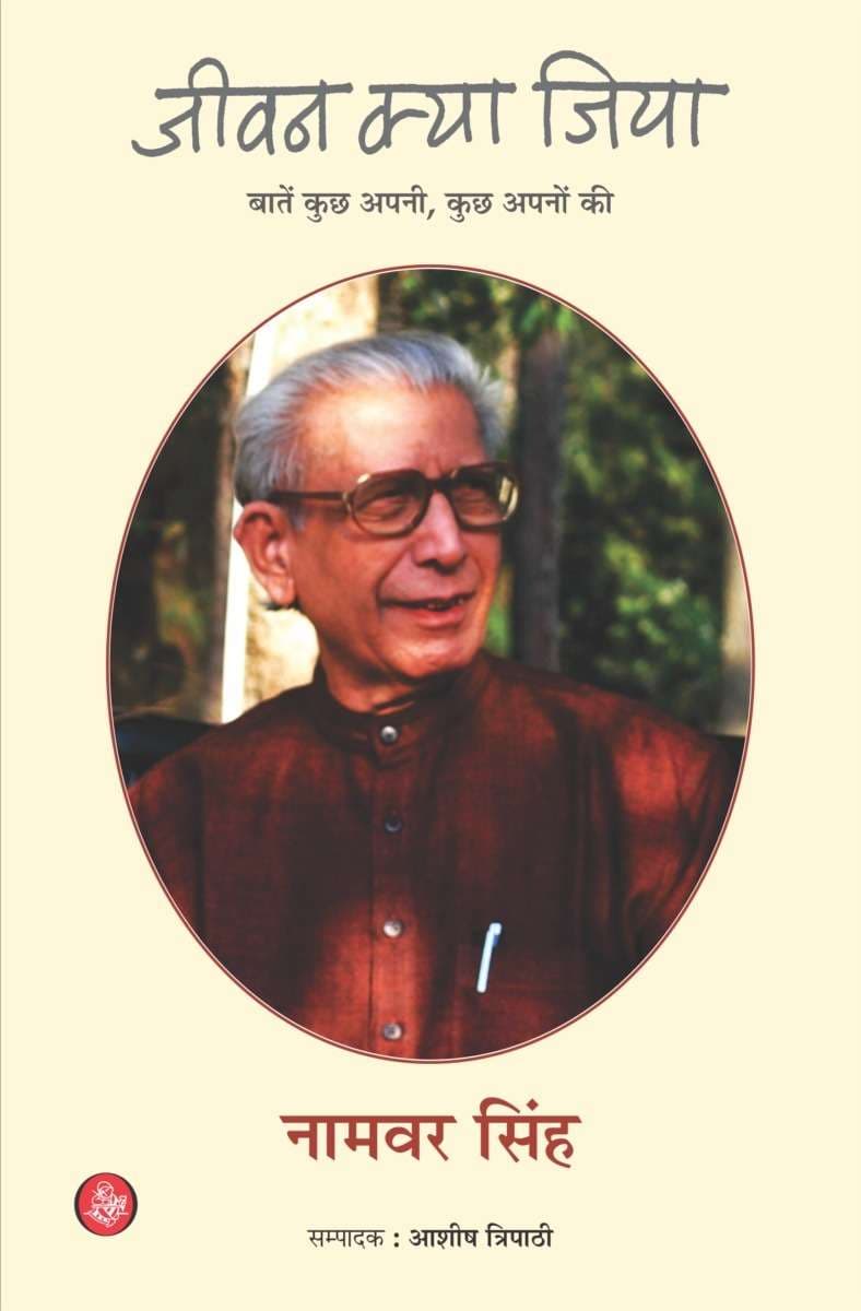Jeevan Kya Jiya