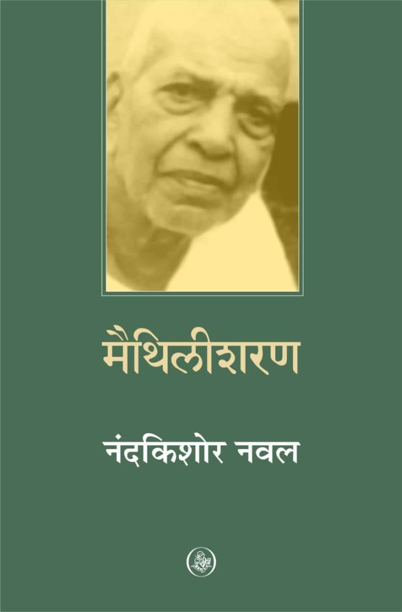 Maithilishran