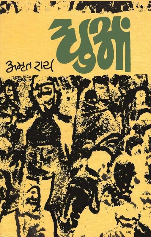 Dhuan