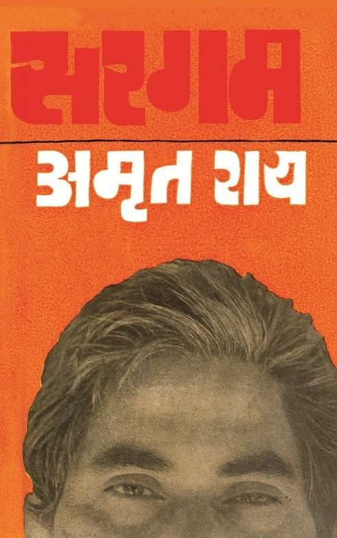 Sargam
