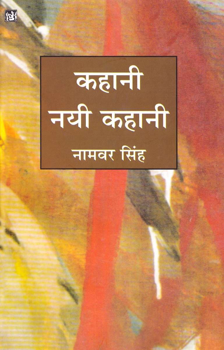 Kahani Nai Kahani