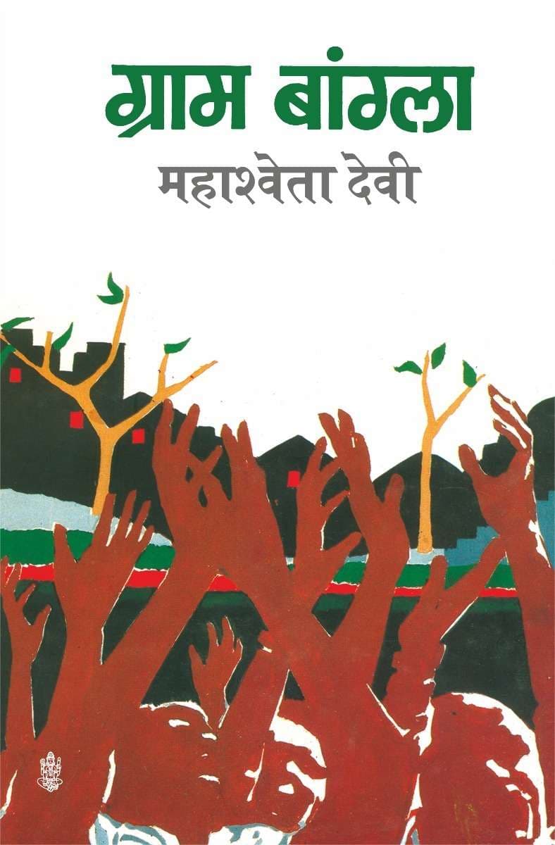 Gram Bangla