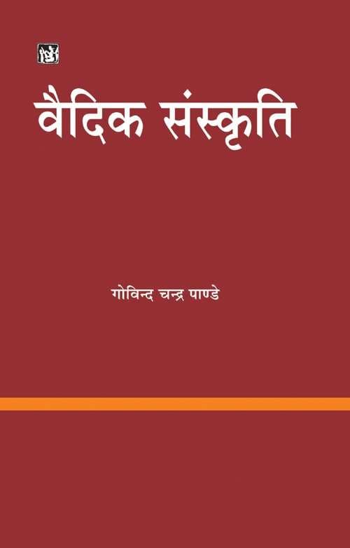 Vaidic Sanskriti