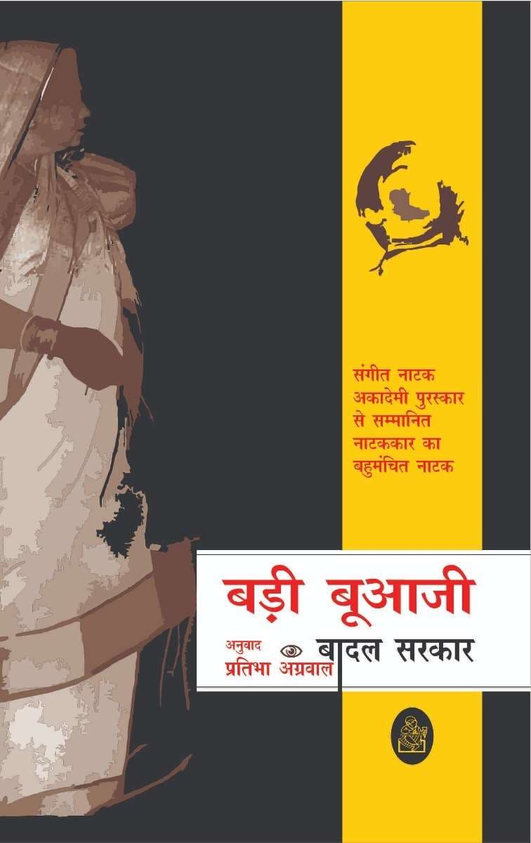 Badi Buaaji