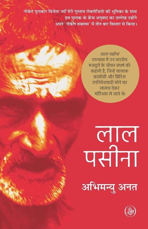 Laal Pasina