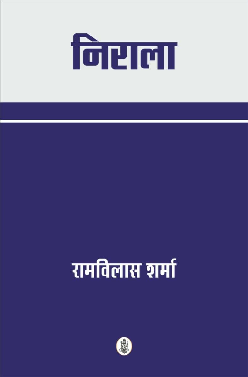 Nirala