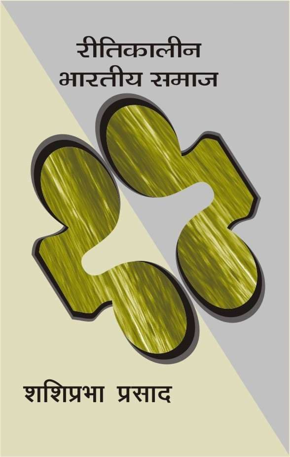 Reetikaleen Bharatiya Samaj