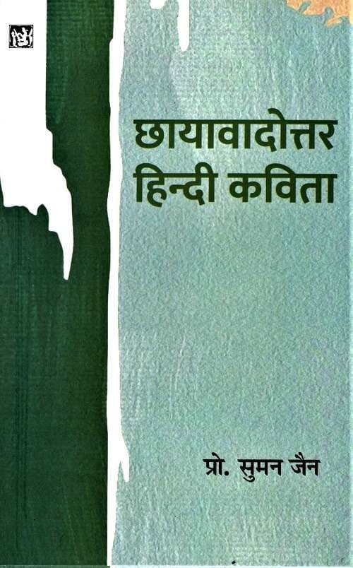 Chhayawadottar Hindi kavita