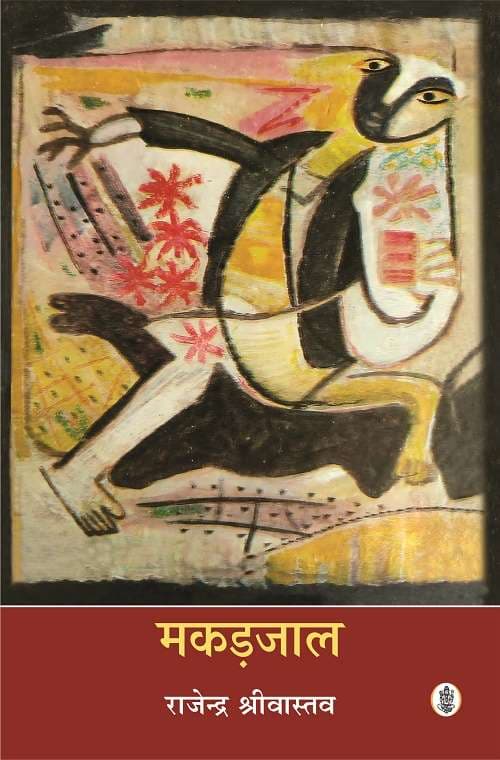 Makadjaal