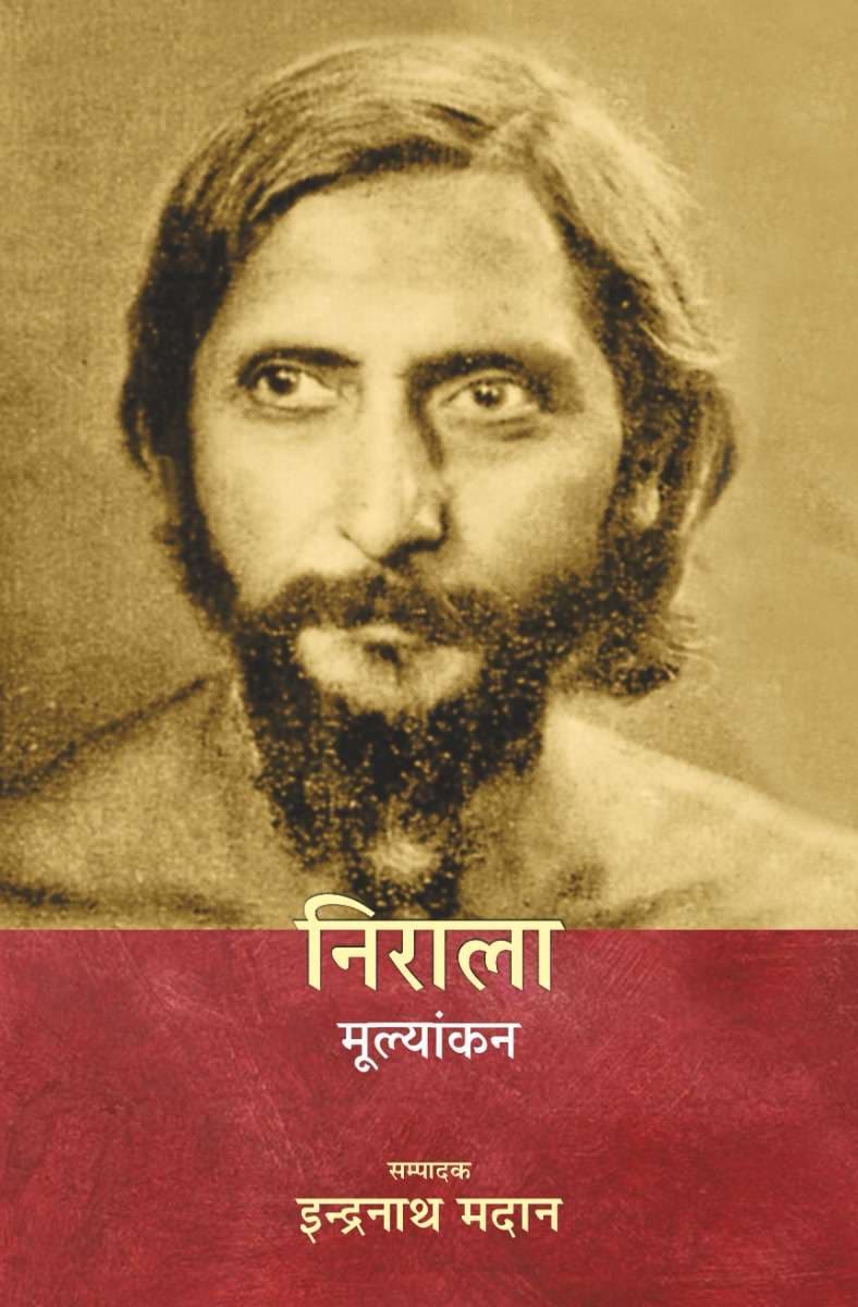Nirala : Mulyankan