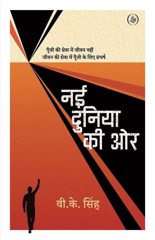Nai Dunia Ki Ore