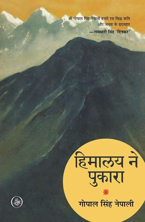 Himalaya Ne Pukara