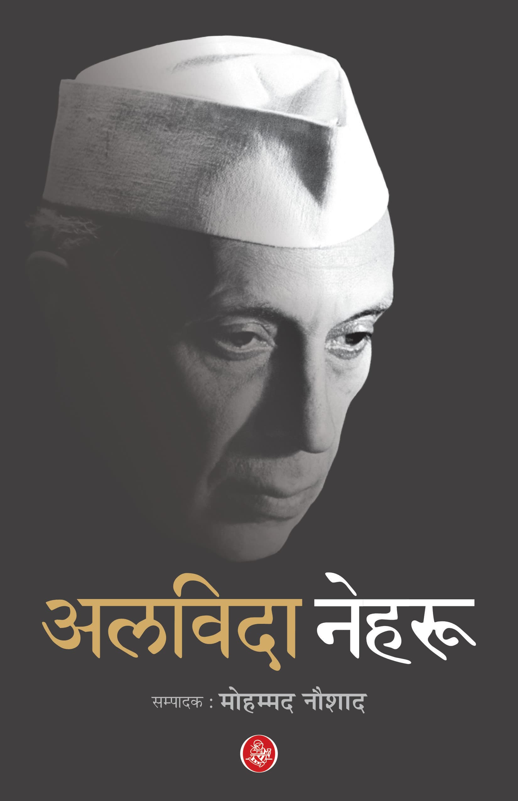 Alvida Nehru
