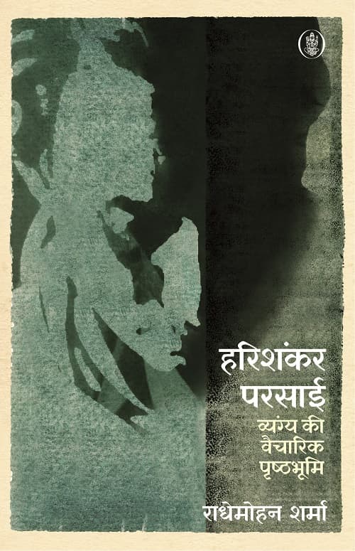 Harishankar Parsai : Vyangya Ki Vaicharik Prishthbhoomi