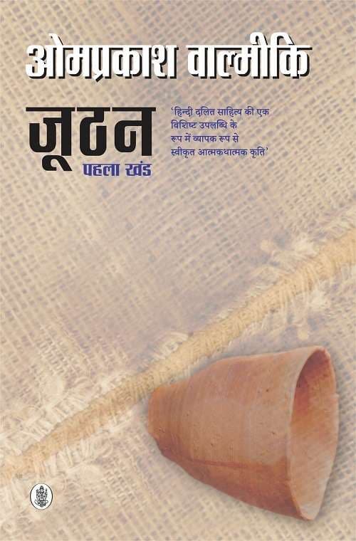 Joothan-1