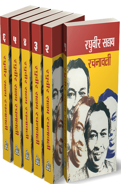Raghuvir Sahay Rachanawali : Vols. 1-6