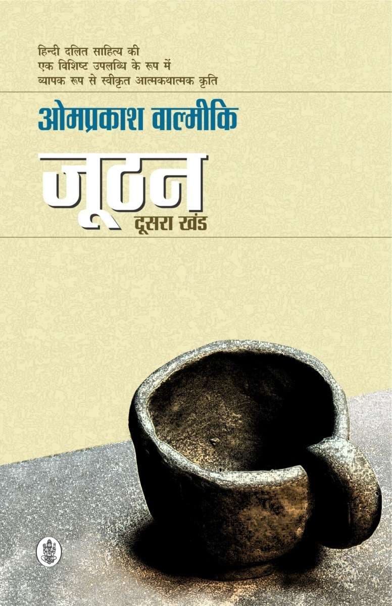 Joothan-2