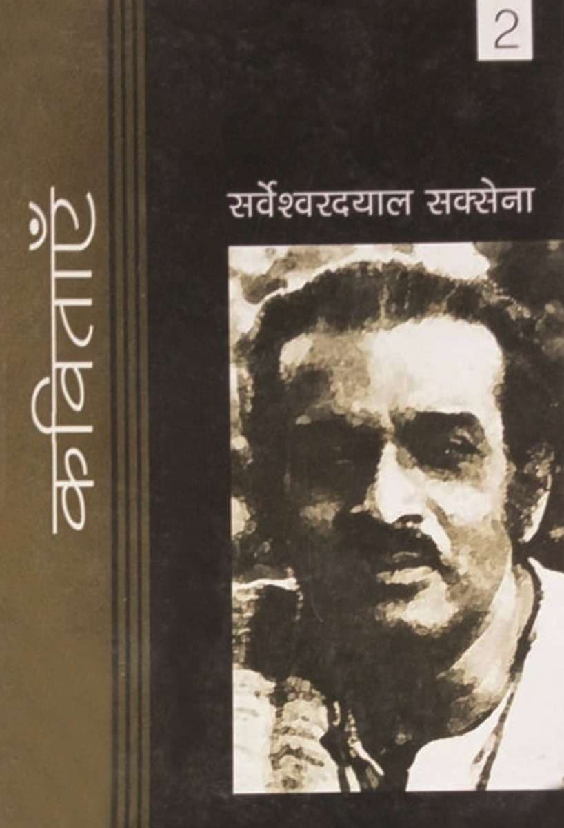 Kavitayen : Vol. 2