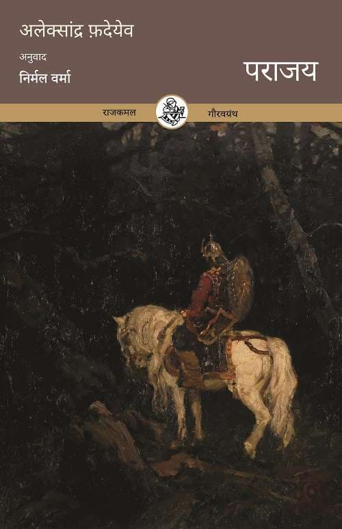Parajay-E-Book