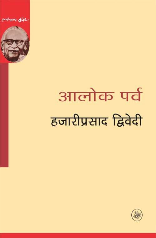 Aalok Parva
