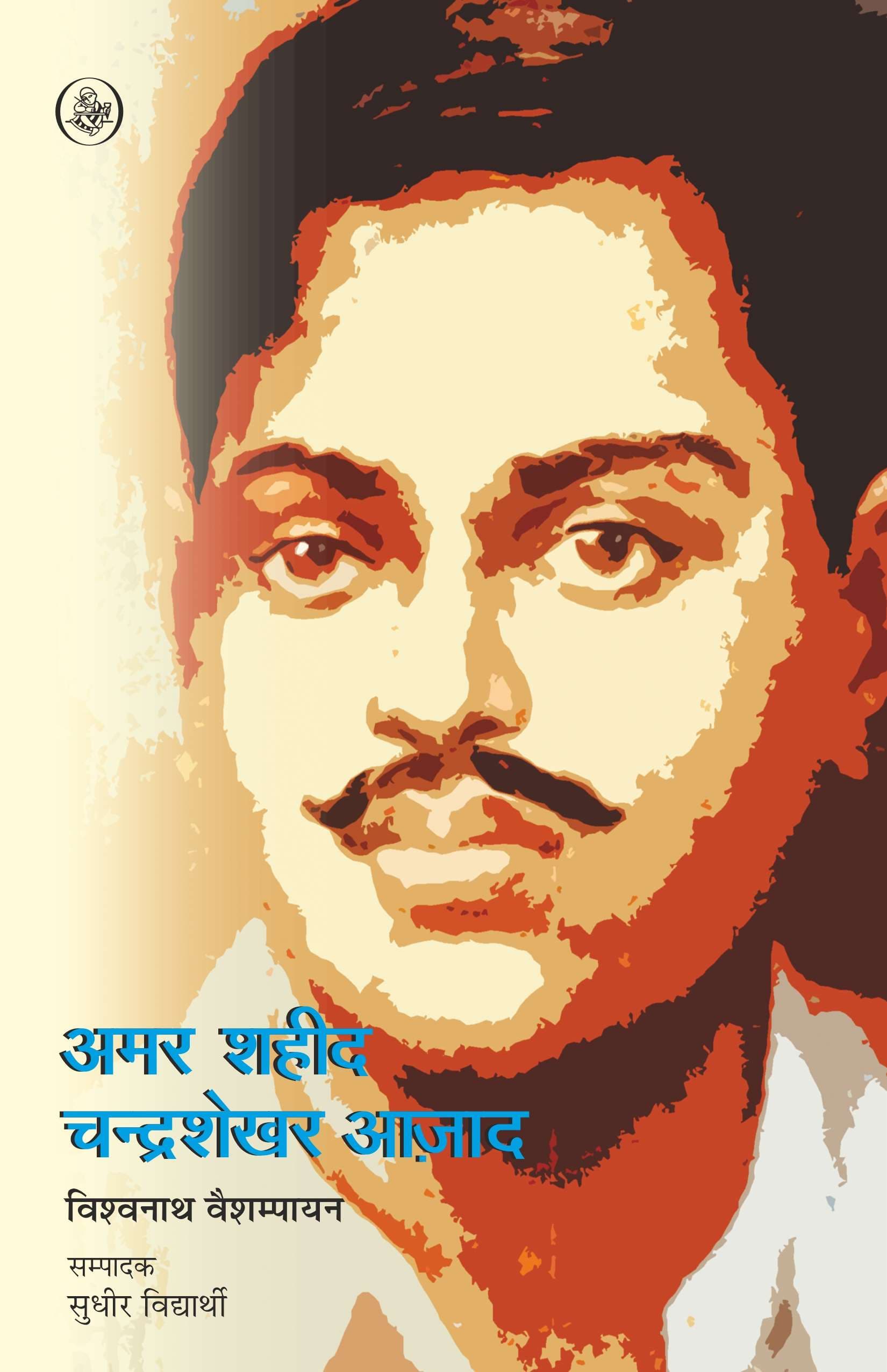 Amar Shaheed Chandrashekhar Azad