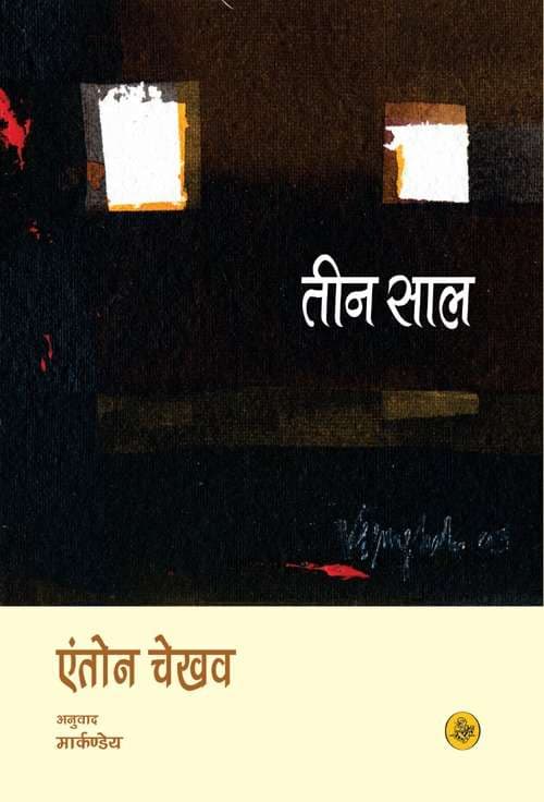Teen Saal