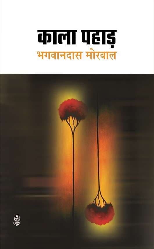 Kala Pahar