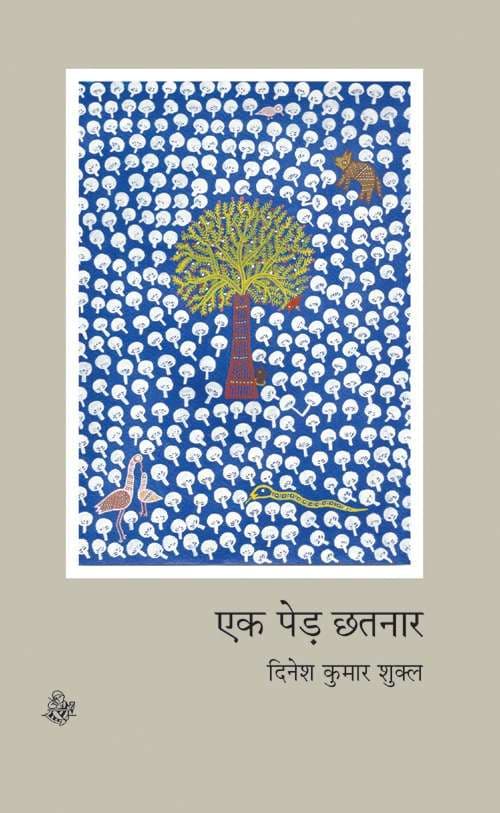 Ek Ped Chhatnar