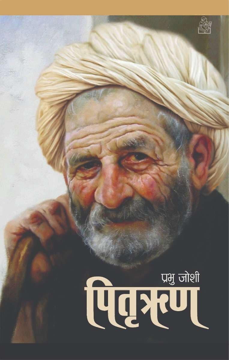 Pitri Rin
