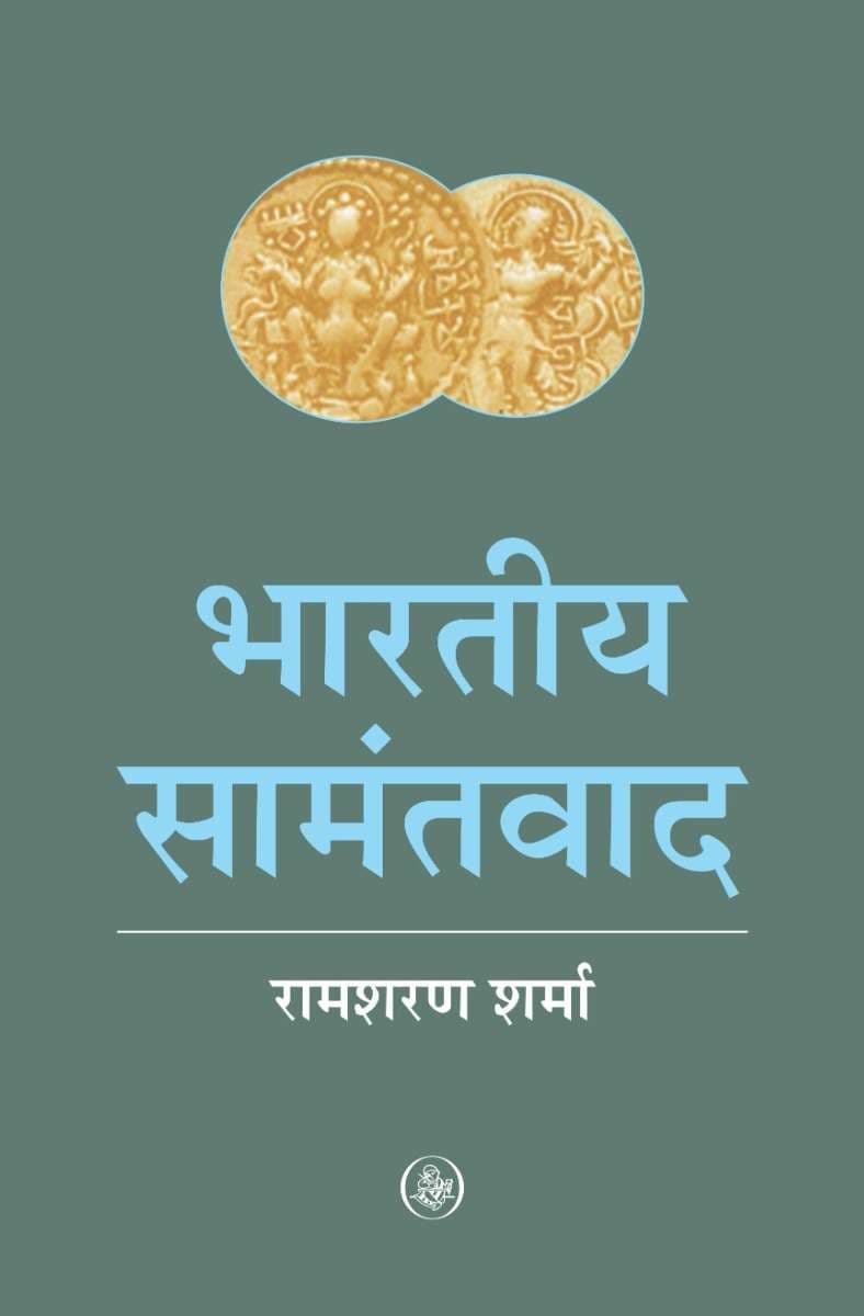 Bhartiya Samantwad