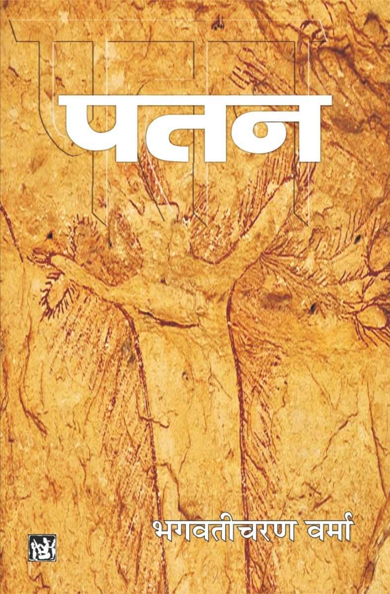 Patan