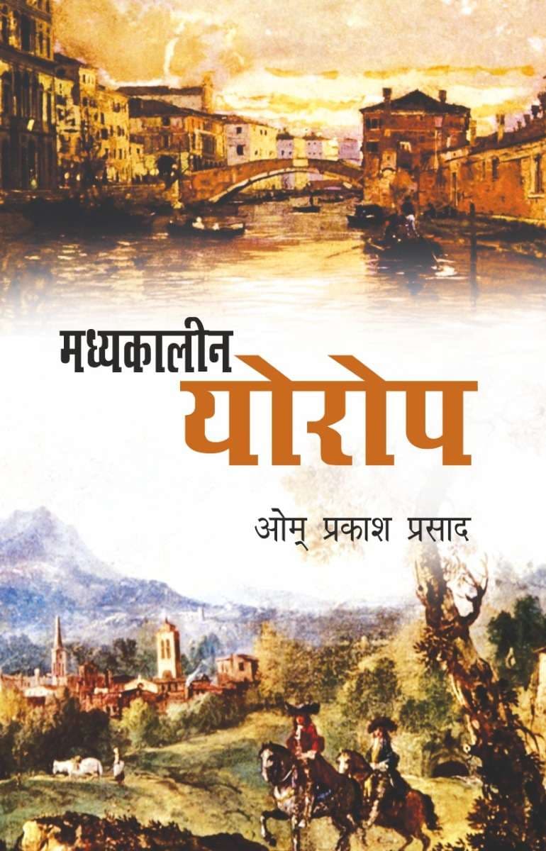Madhyakaleen Europe