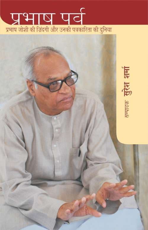 Prabhash Parv