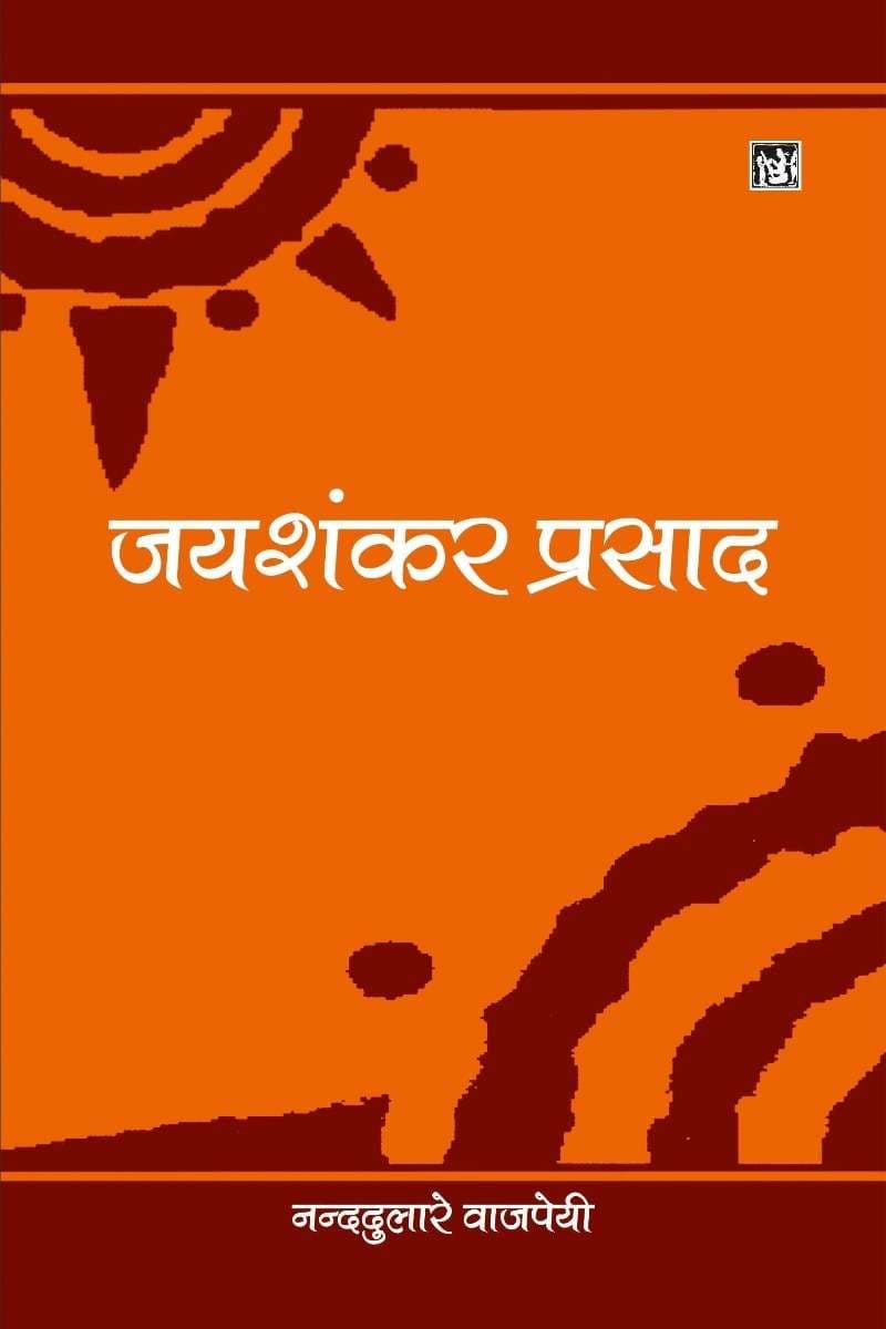 Jaishankar Prasad