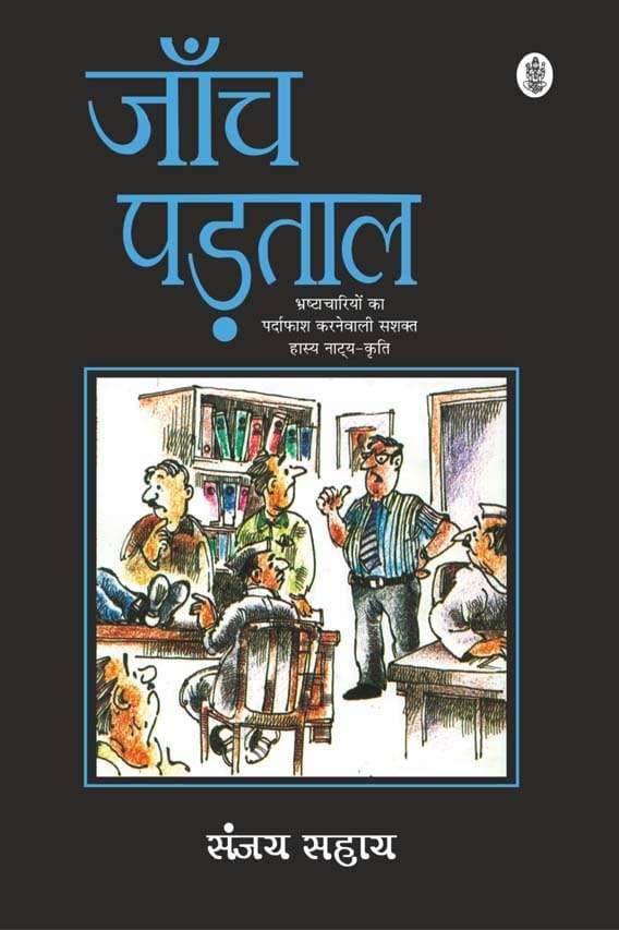 Janch Partal