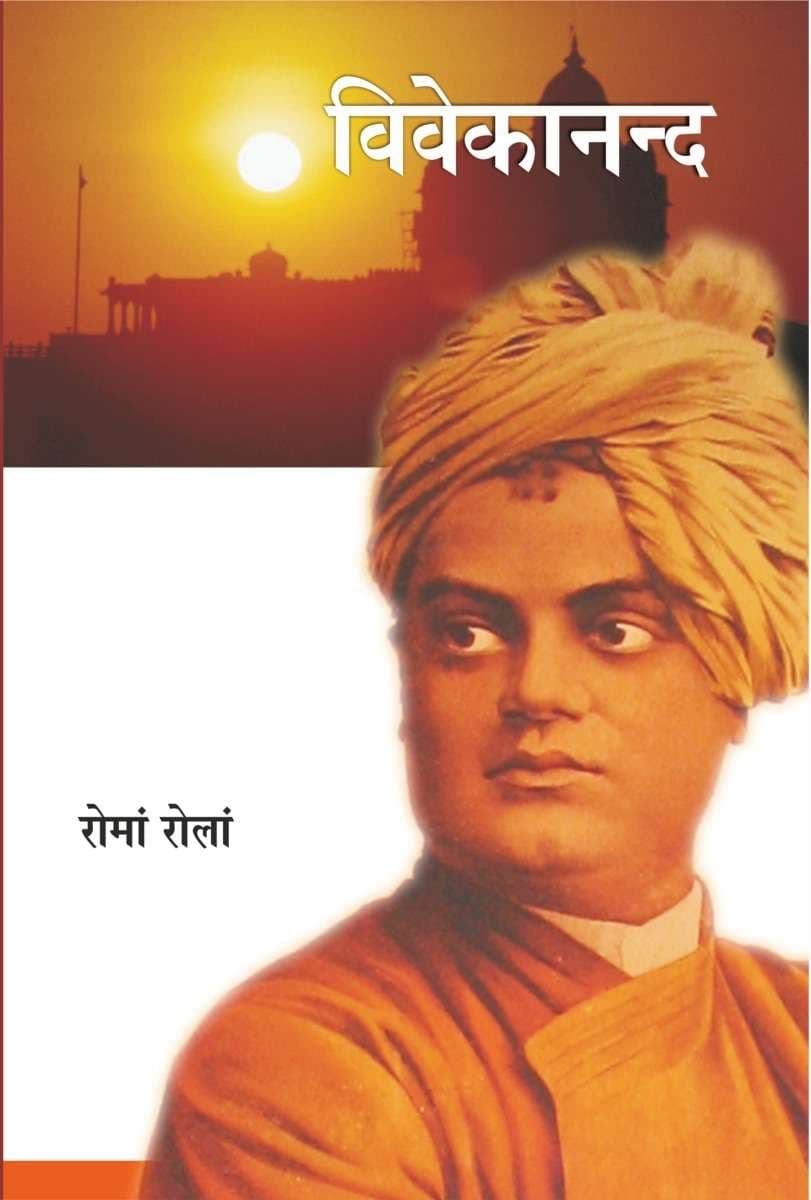 Vivekanand