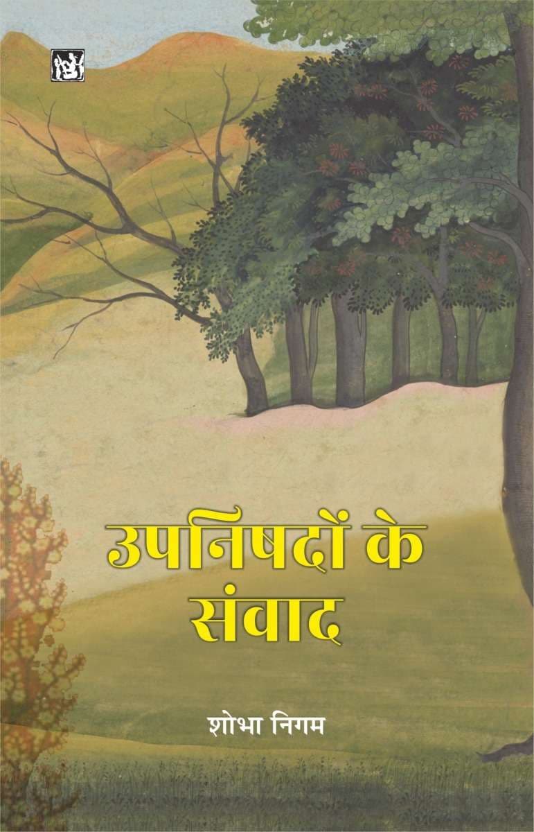 Upnishdon ke Samvad