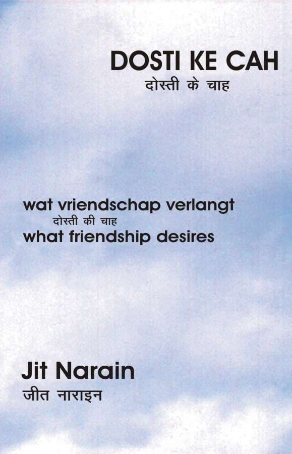 Dosti Ke Chhah
