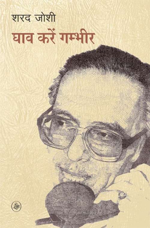 Ghav Karen Gambhir