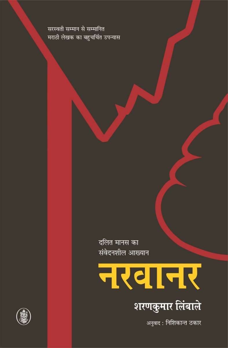 Narvanar