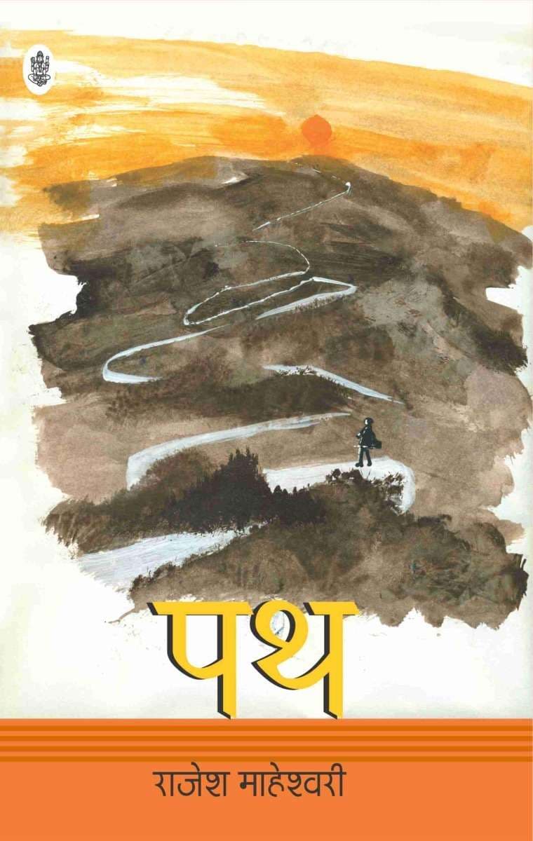 Path