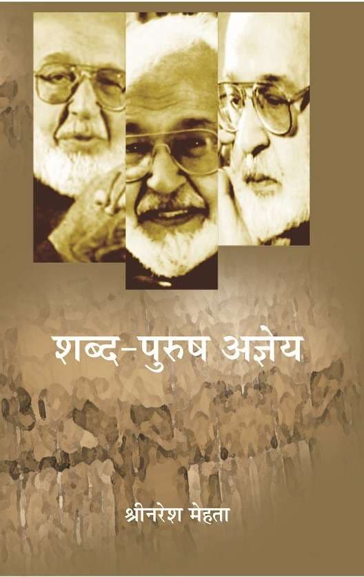 Shabd Purush Agyey