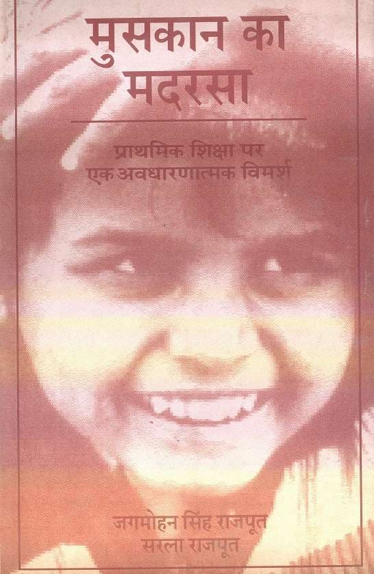 Muskan Ka Madersa