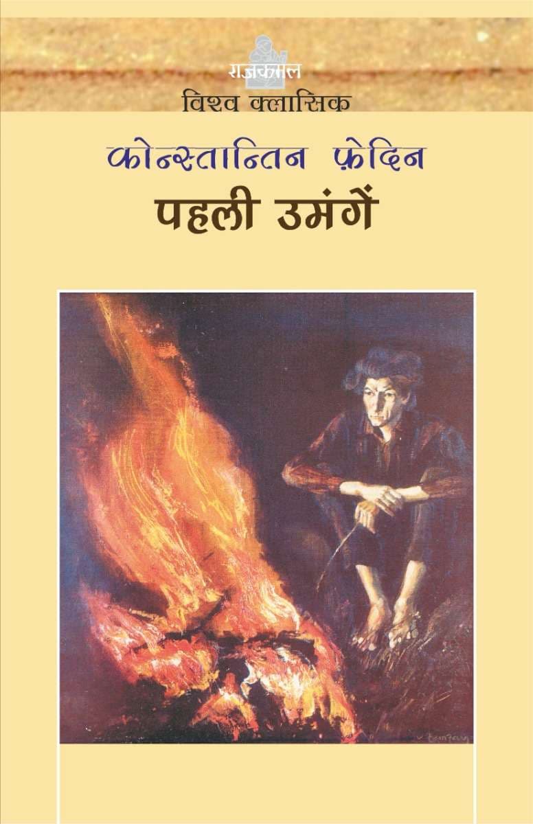 Pahali Umangen