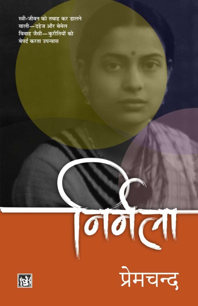 Nirmala